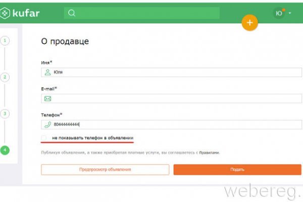 Кракен ссылки krakenwebs org